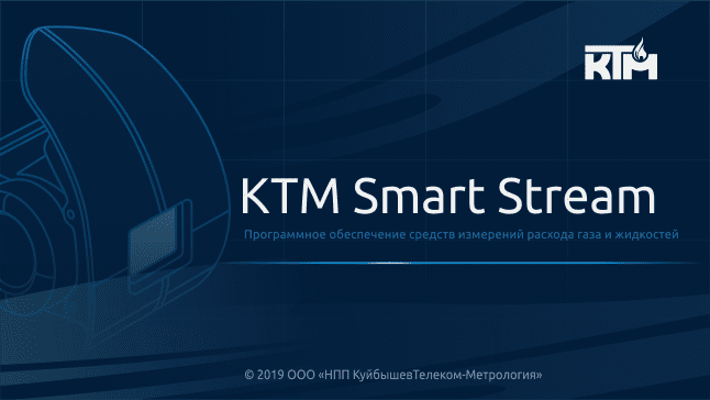 KTM Smart Stream