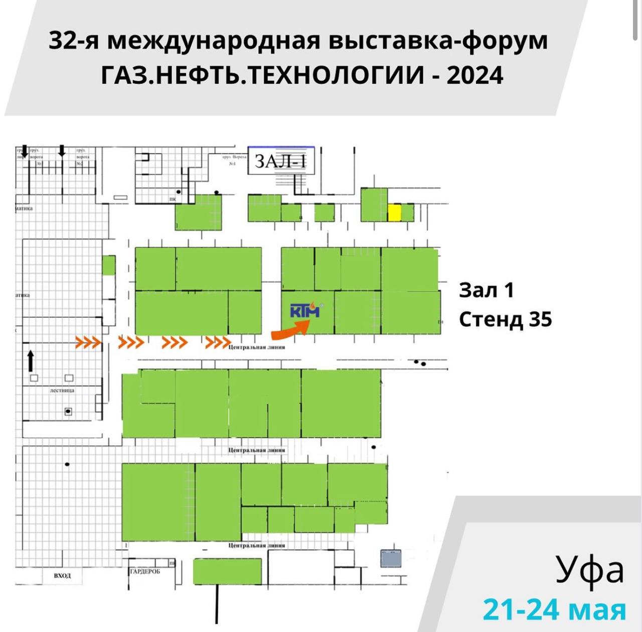 Read the publication «WE INVITE YOU TO VISIT OUR STAND AT THE INTERNATIONAL EXHIBITION  GAS. OIL. TECHNOLOGIES — 2024»