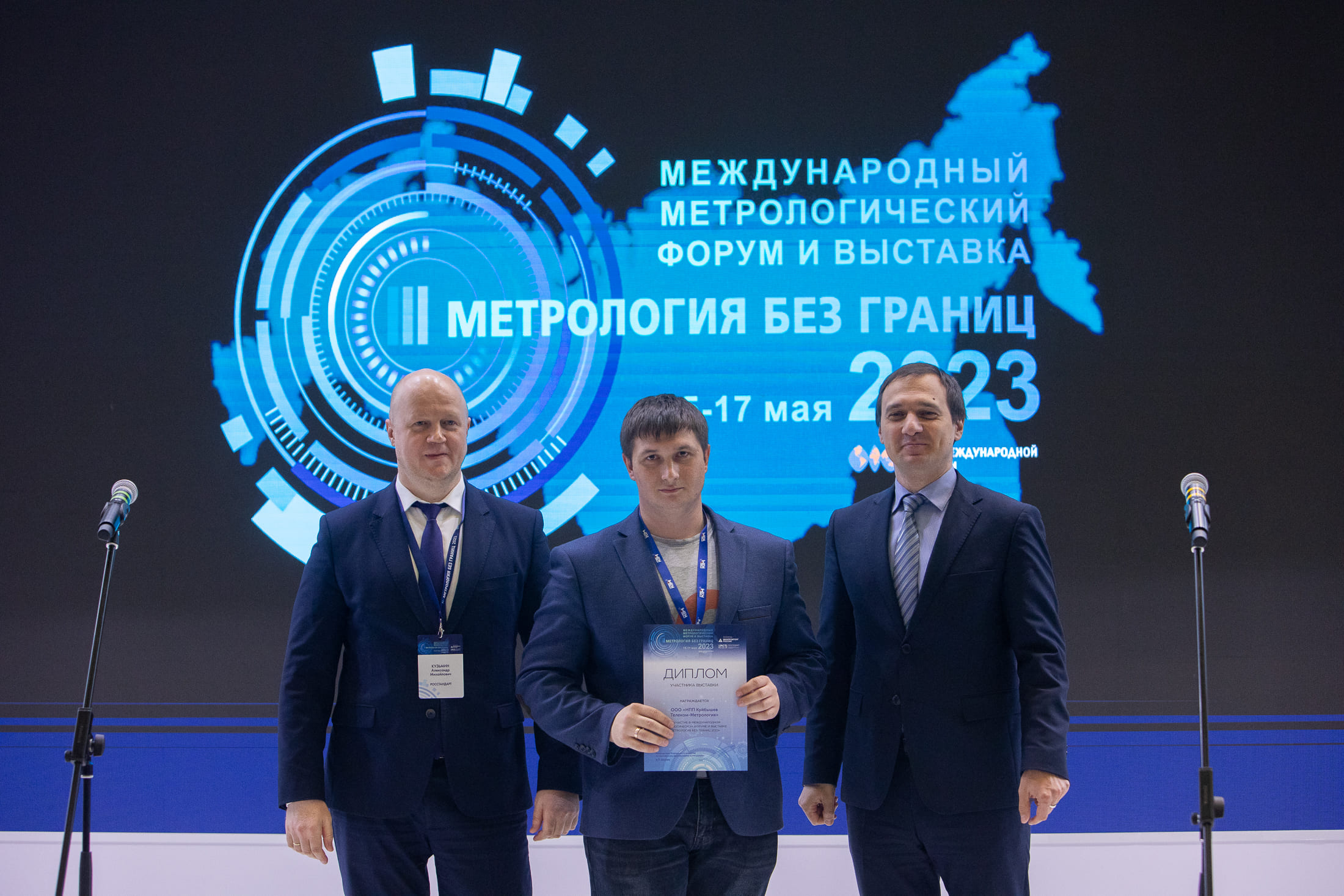Read the publication «KTM COMPANY TOOK PART IN THE EXHIBITION  METROLOGY WITHOUT BORDERS»