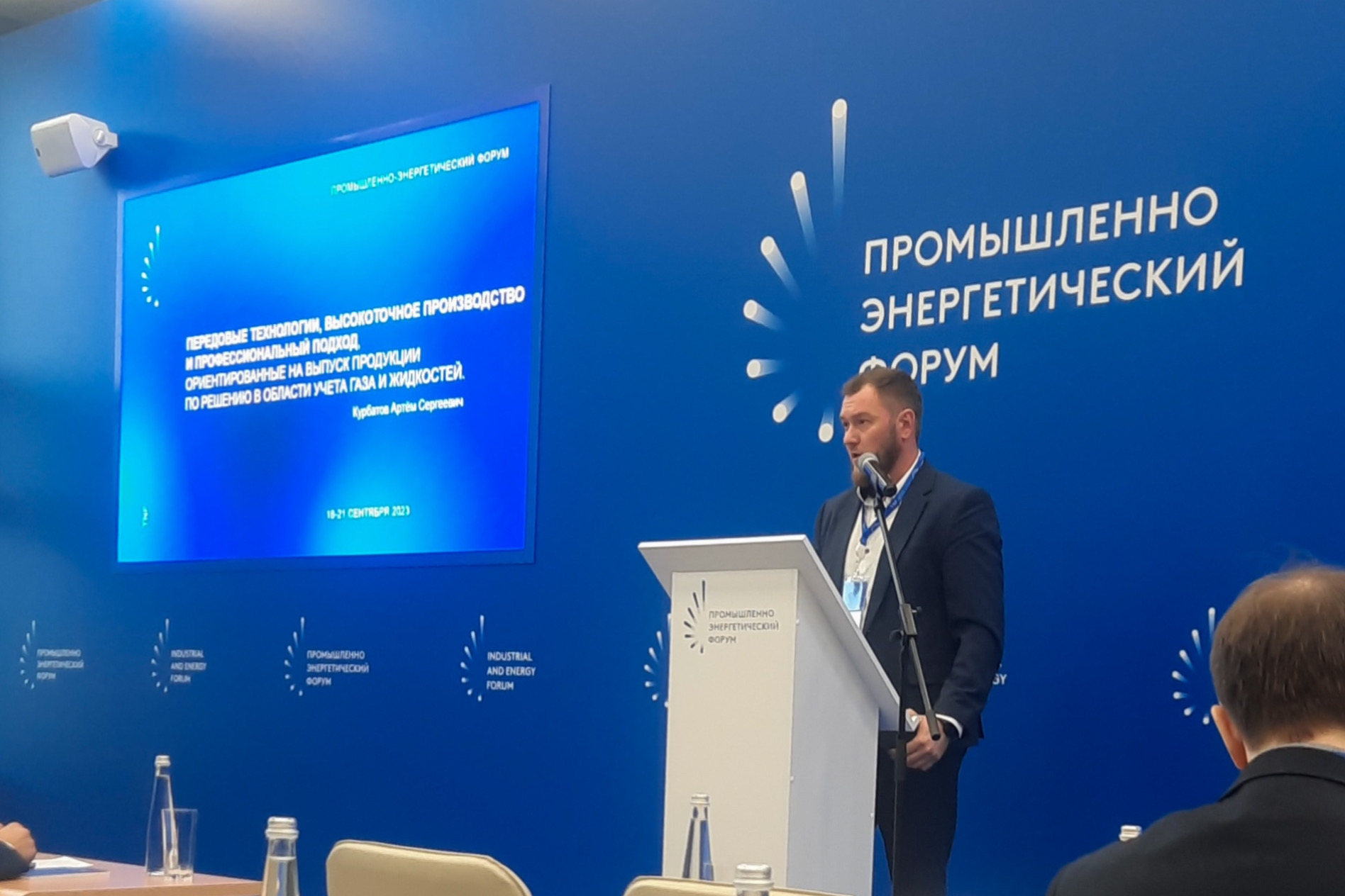 Read the publication «NPP KUIBYSHEVTELEKOM-METROLOGIYA AT TNF 2023»