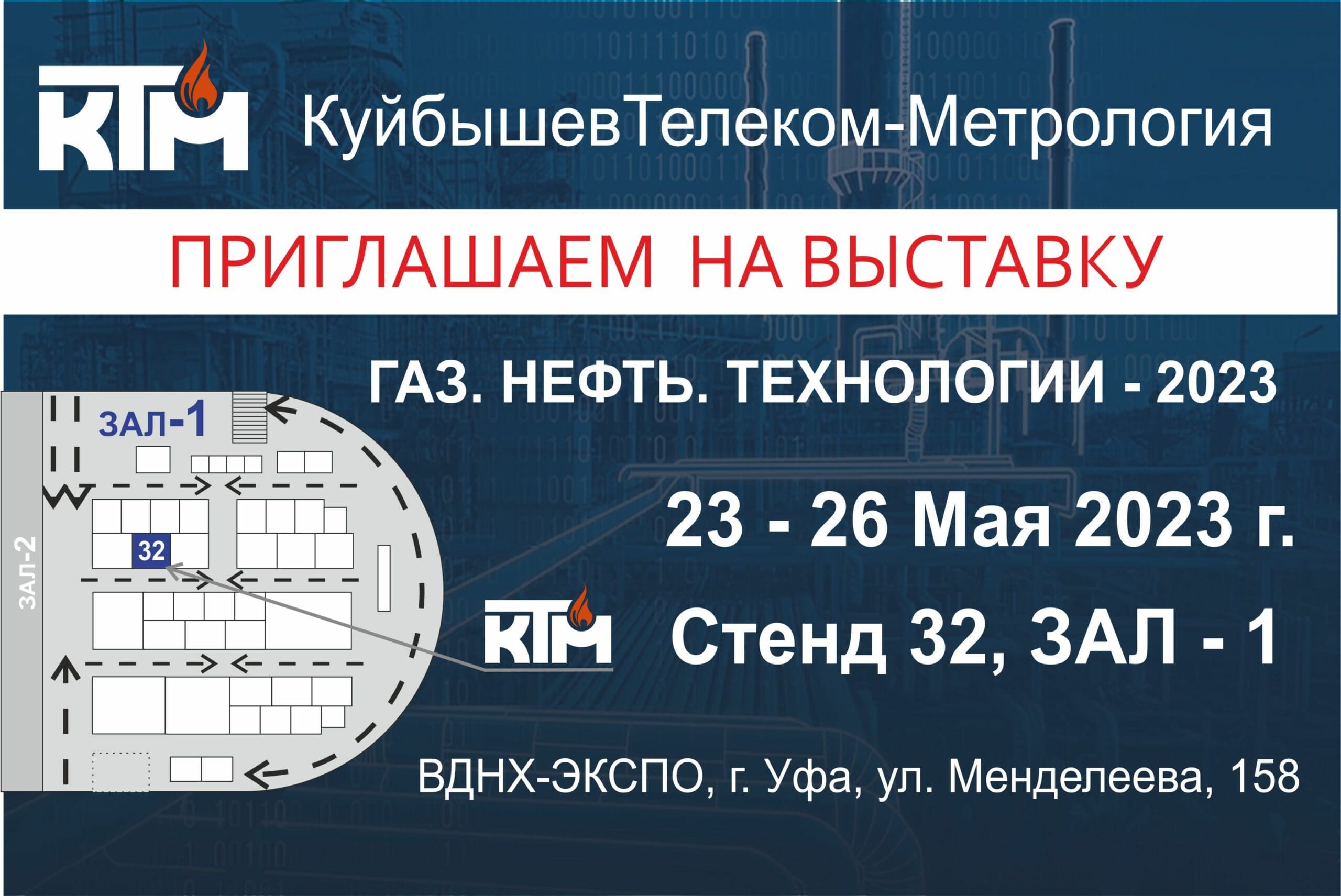 Read the publication «WE INVITE YOU TO THE EXHIBITION  GAS. OIL. TECHNOLOGIES — 2023»