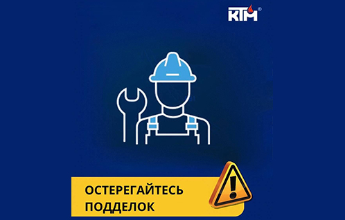 «КТМ на Петербургском международном газовом форуме: инновации, новые разработки и перспективы сотрудничества.»