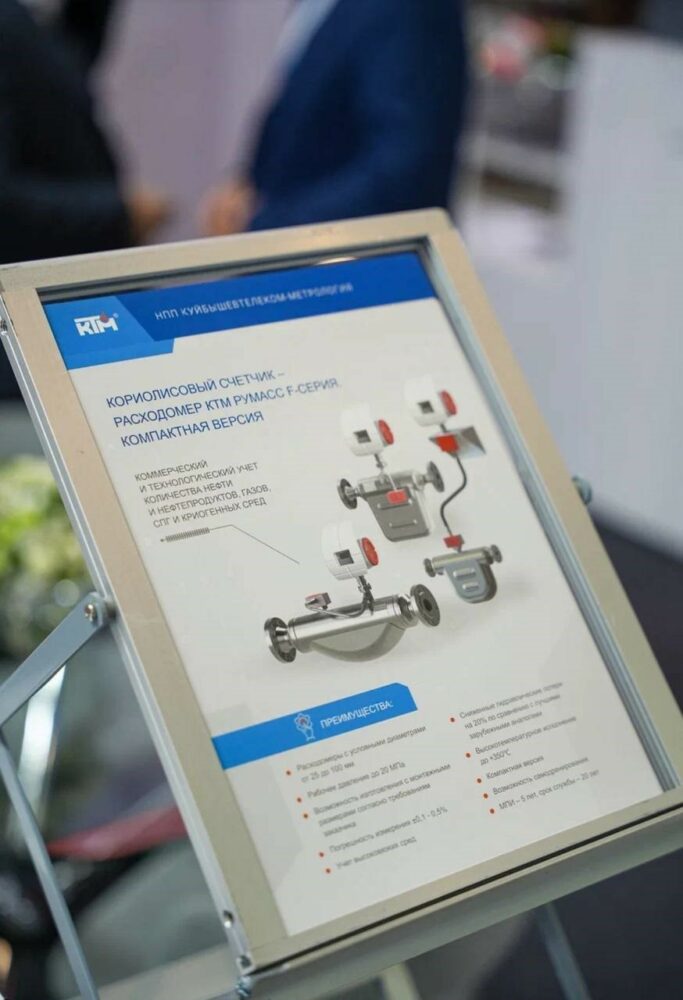 РуМАСС Питер