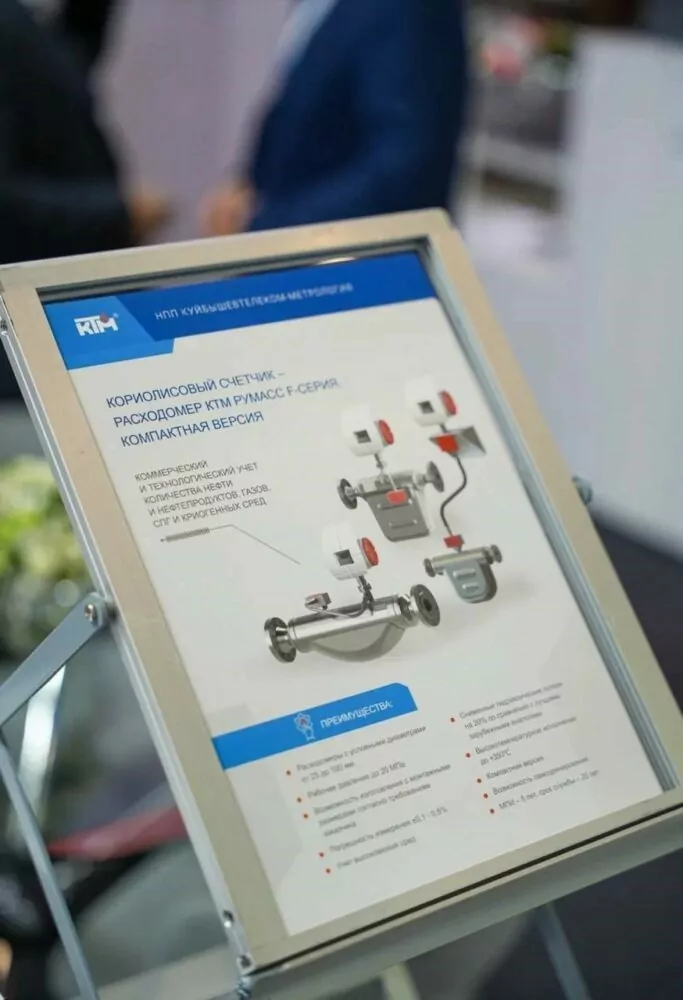 РуМАСС Питер